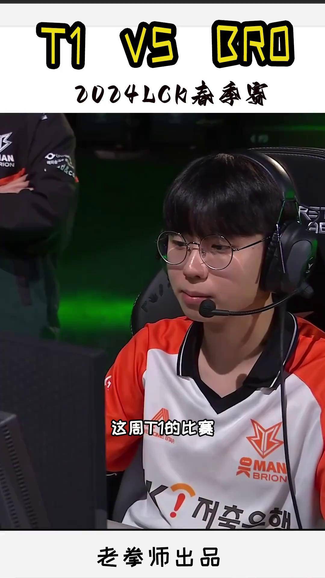 T1绝杀TSM，Crisp极限生还后反打激烈交锋四强赛，技惊四座