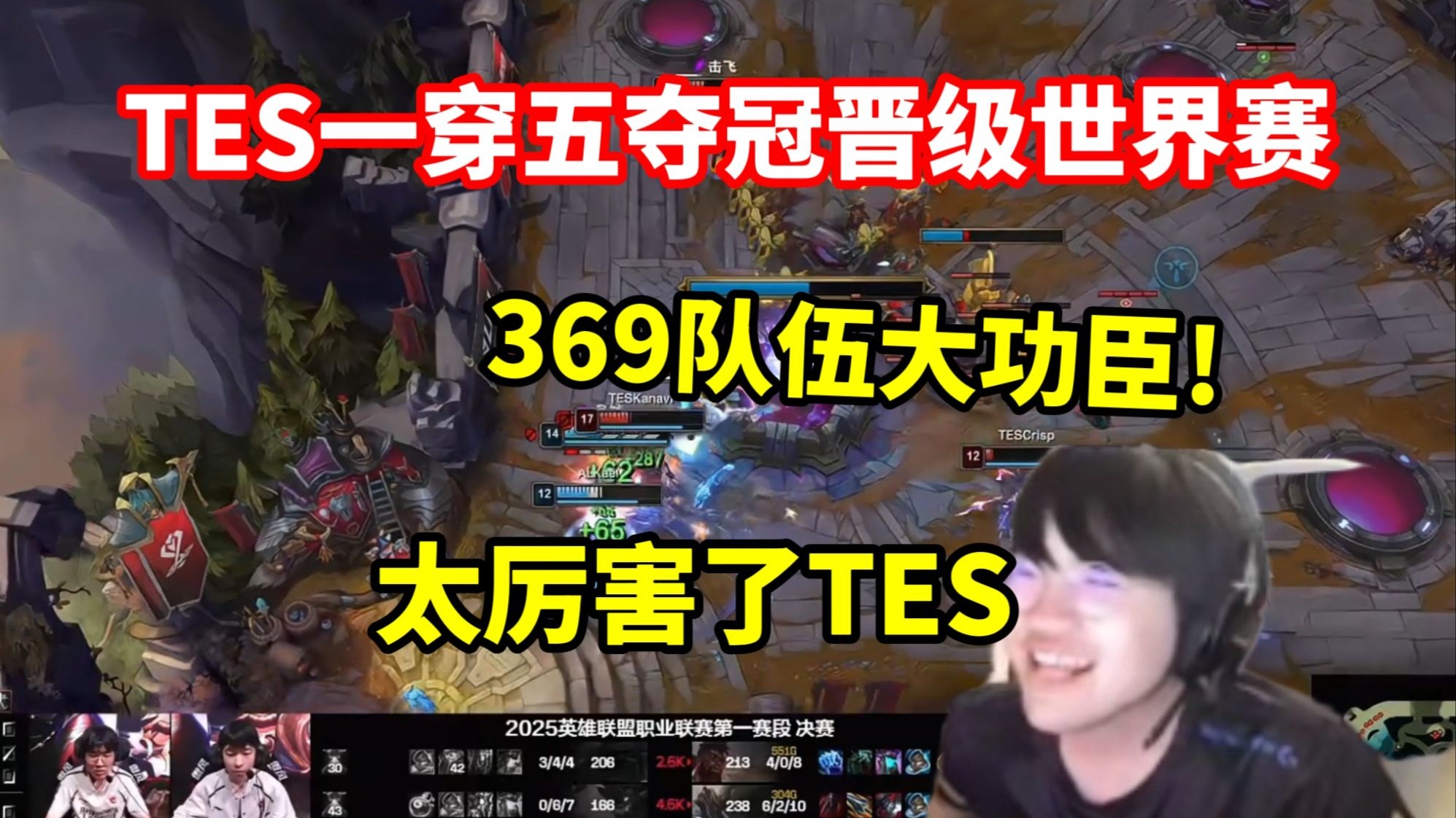 100T险胜EG，Meiko开启传奇时刻宿敌对决淘汰赛，让粉丝疯狂欢呼
