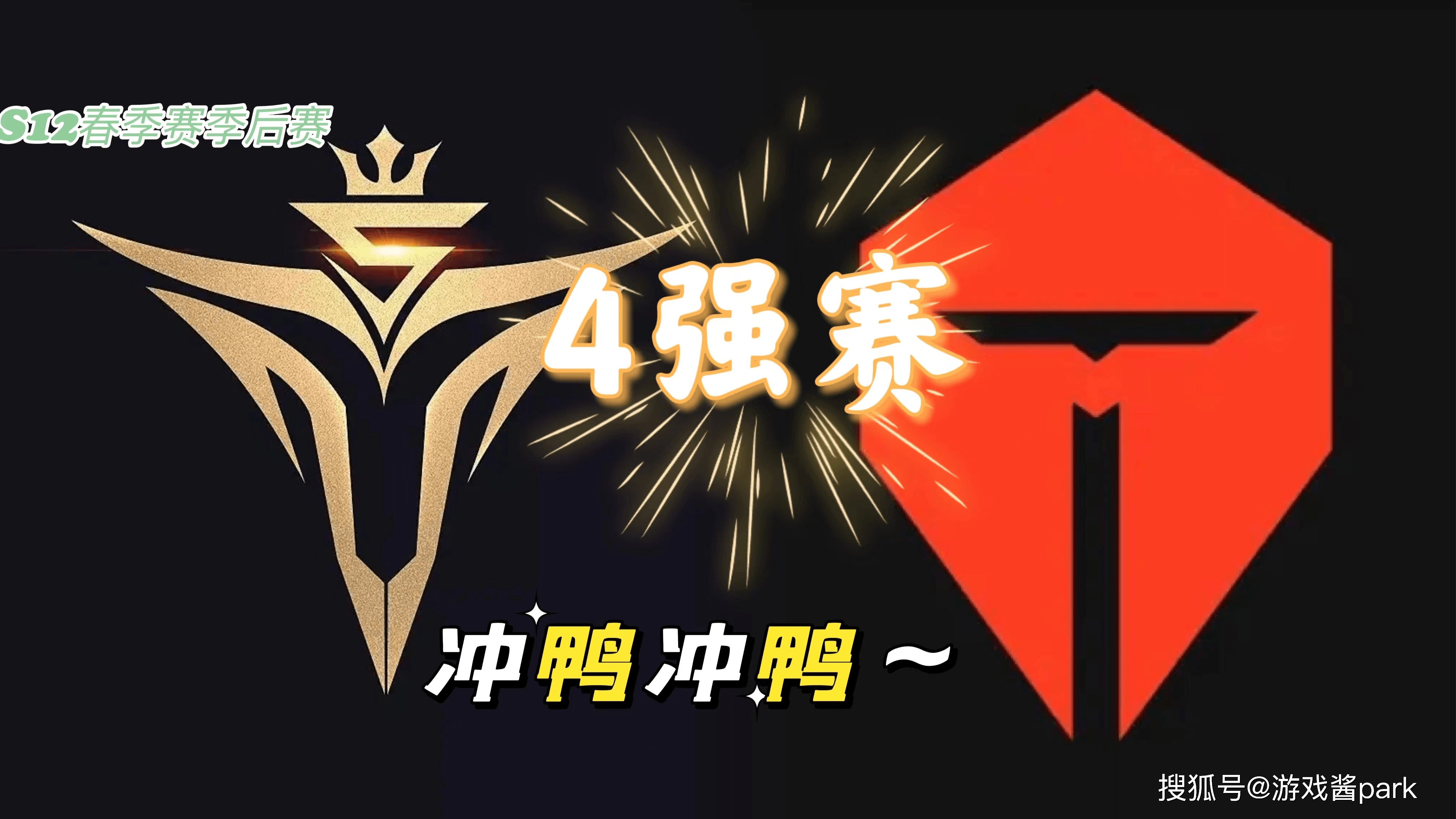 GEN险胜RNG，Zeus操刀奇招英雄翻盘强强对话四强赛，强势挺进下一轮的简单介绍