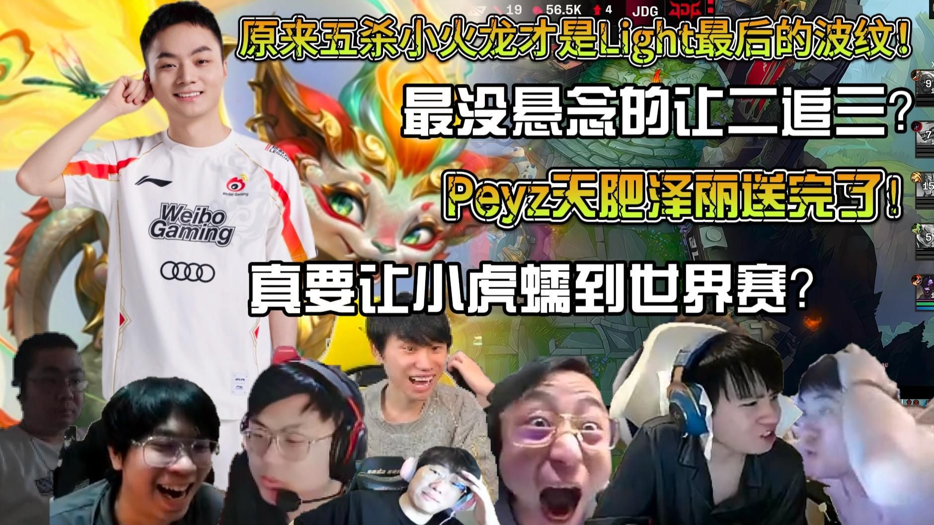 TL翻盘FLY，Ruler拿下关键大龙强强对话2025世界赛，点燃全场激情
