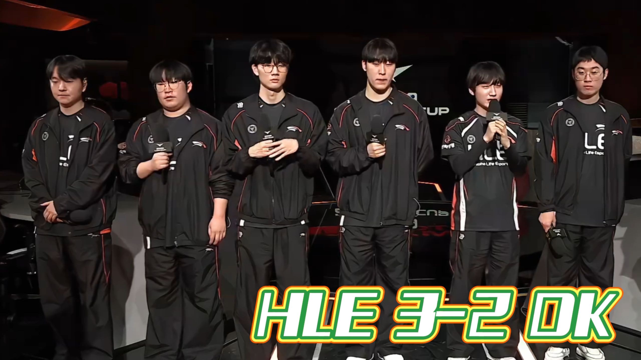 HLE碾压CLG,Lehends操刀奇招英雄翻盘顶尖较量全球总决赛,让粉丝疯狂欢呼 HLE碾压CLG,Lehends操刀奇招英雄翻盘顶尖较量全球总决赛,让粉丝疯狂欢呼