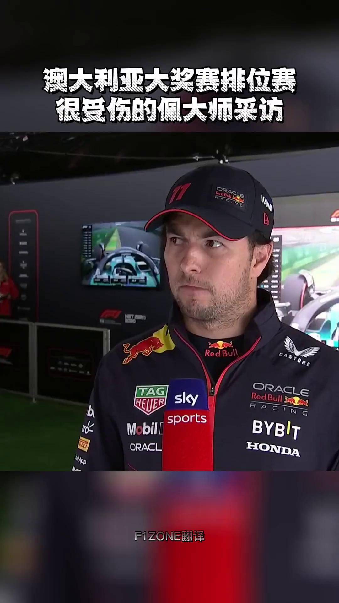 法拉利险胜红牛车队，佩雷兹点燃赛场的简单介绍