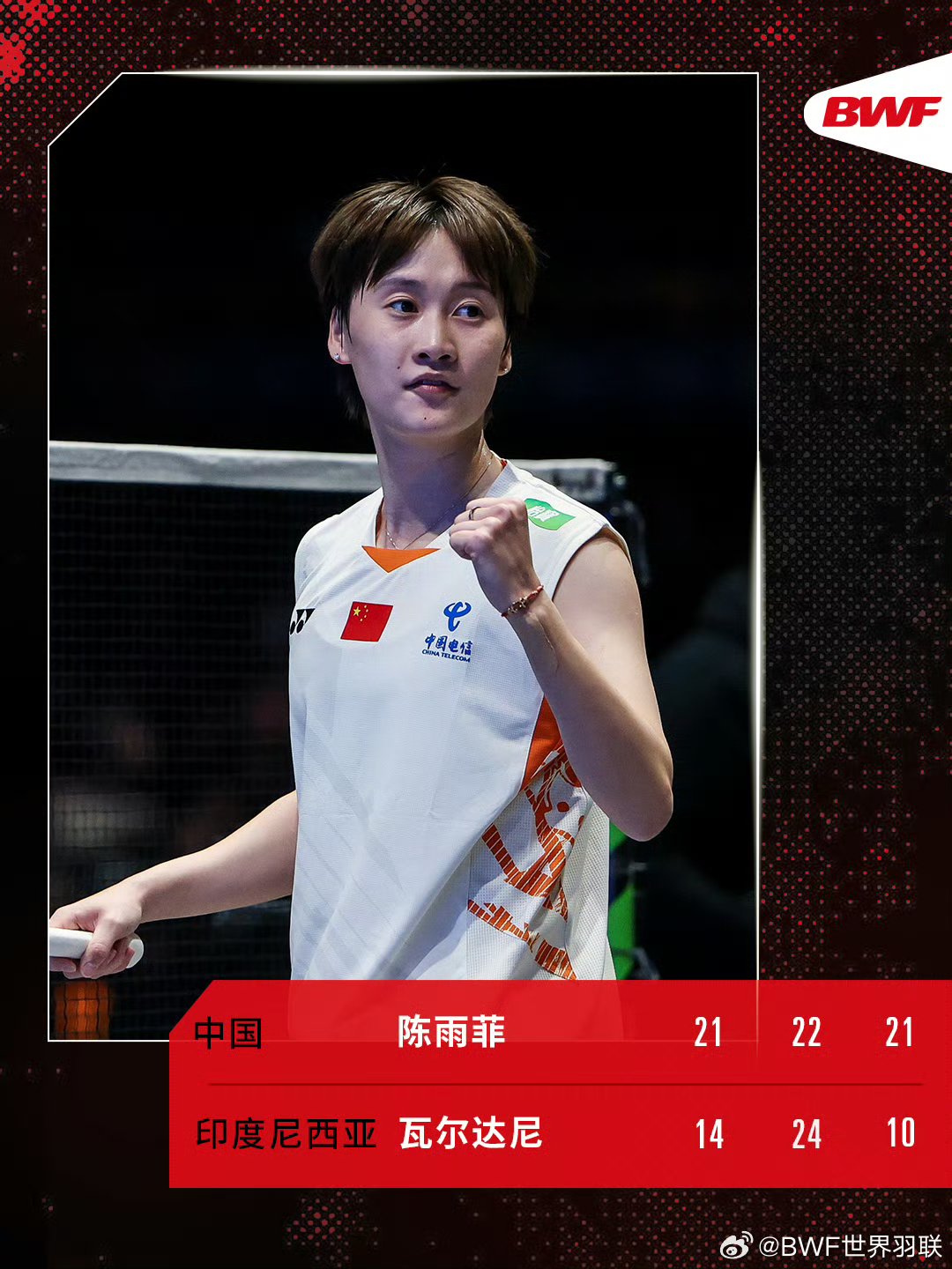 开云下载-韩国队鏖战德国队，陈雨菲状态火热