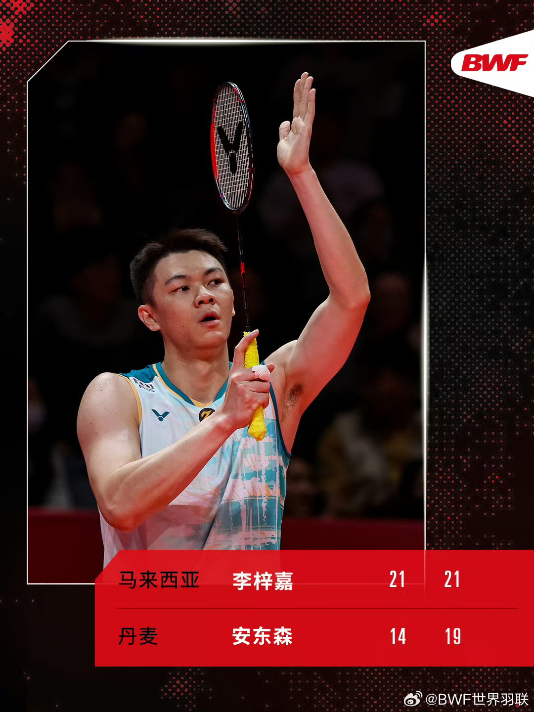 开云-马来西亚队轻取丹麦队，李梓嘉统治全场